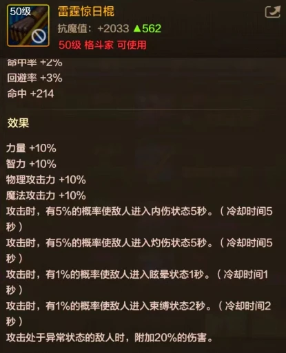 dnf手游跨界石该怎么用，每个职业毕业武器是哪个，跨什么收益最大