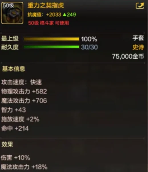 dnf手游跨界石该怎么用，每个职业毕业武器是哪个，跨什么收益最大