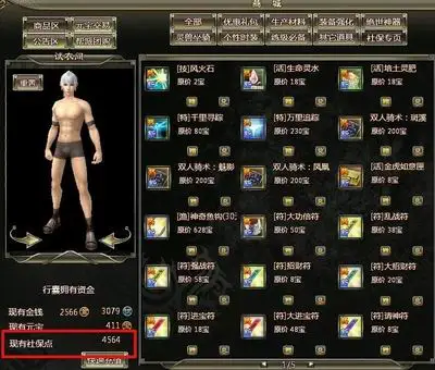 倾城之战 《龙》首部资料片5月8日公测