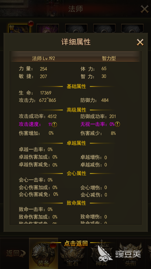 大天使之剑h5智法加敏捷怎么玩？攻速流真香