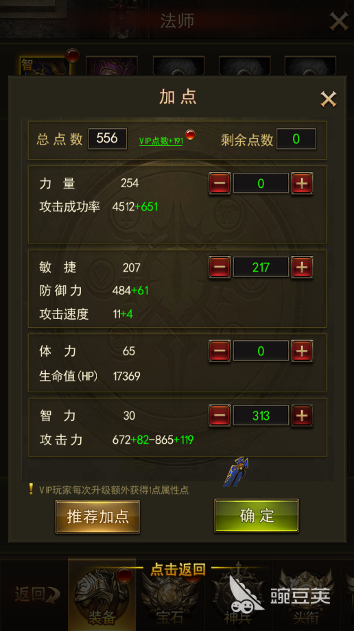 大天使之剑h5智法加敏捷怎么玩？攻速流真香