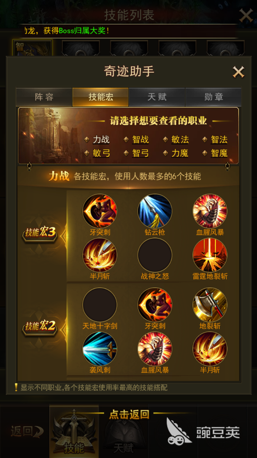 大天使之剑h5智法加敏捷怎么玩？攻速流真香