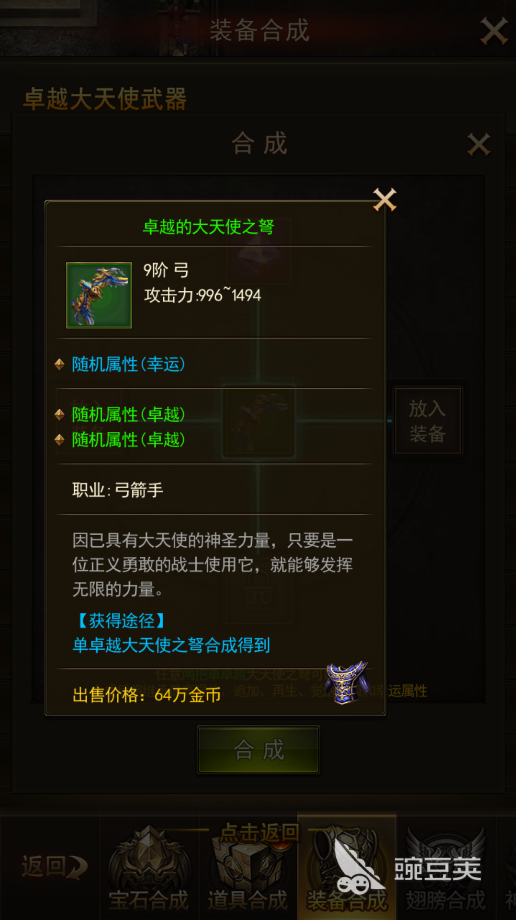 大天使之剑h5智法加敏捷怎么玩？攻速流真香