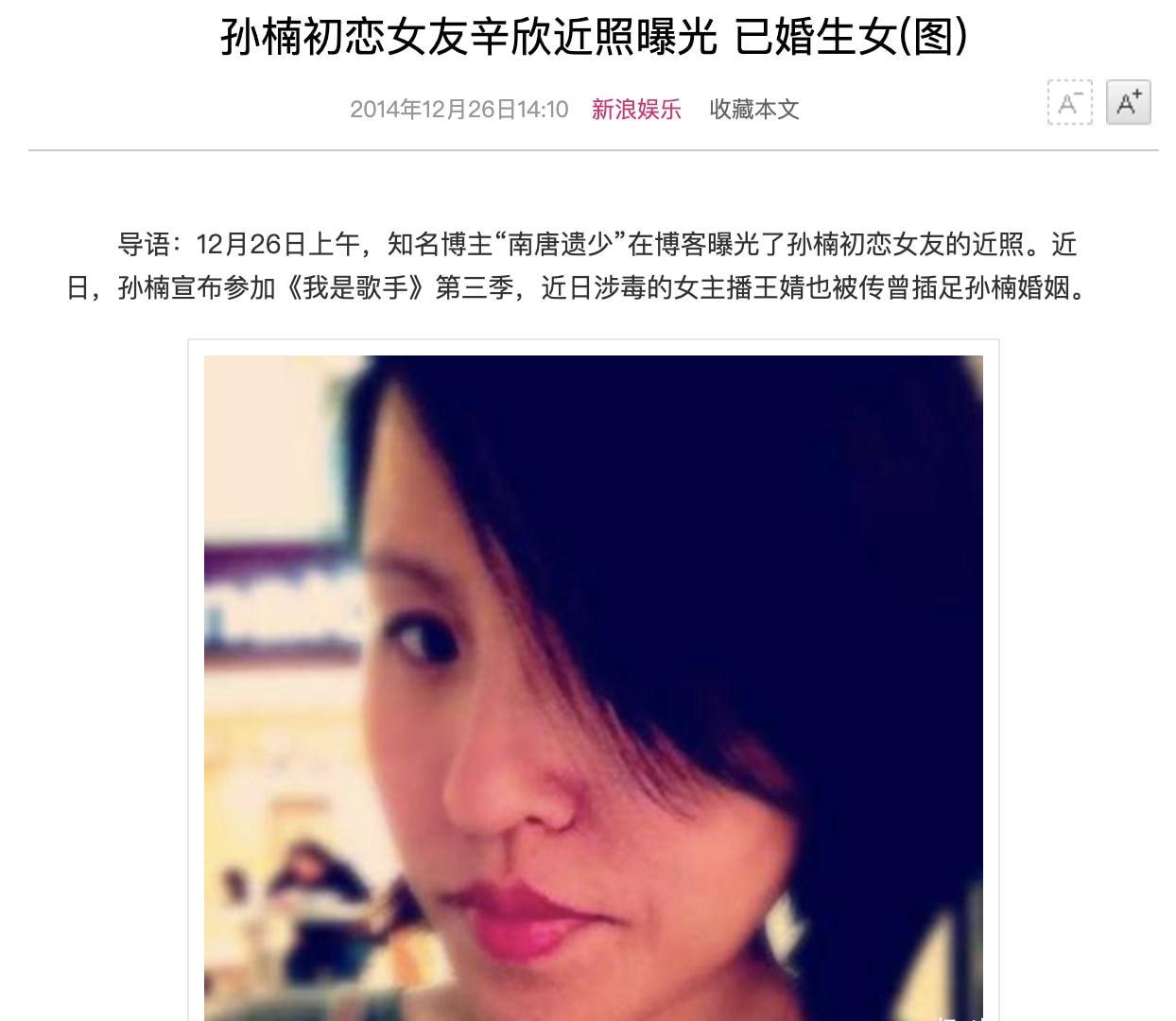 孙楠的初恋辛欣：陪伴男友度过最落魄的十年，她的痴情令人心痛