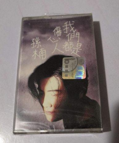 孙楠的初恋辛欣：陪伴男友度过最落魄的十年，她的痴情令人心痛