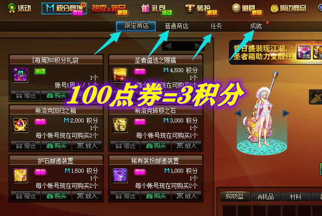 DNF：“百变怪”都能跨界？积分商城再出神器，1个跨界石3层作用