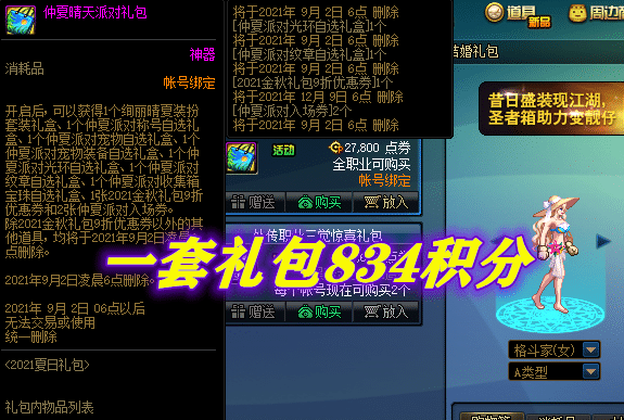 DNF：“百变怪”都能跨界？积分商城再出神器，1个跨界石3层作用