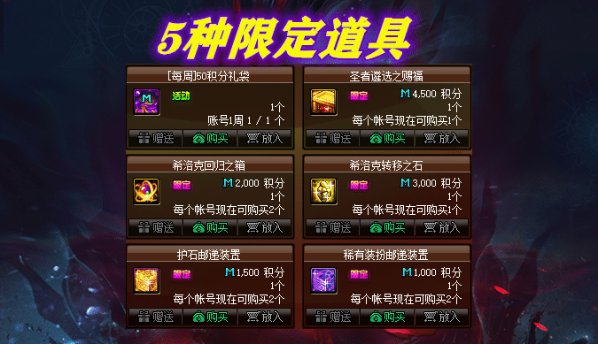 DNF：“百变怪”都能跨界？积分商城再出神器，1个跨界石3层作用