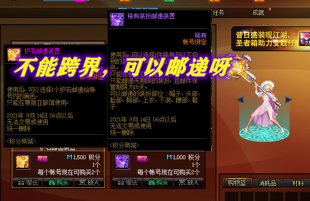 DNF：“百变怪”都能跨界？积分商城再出神器，1个跨界石3层作用