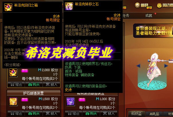 DNF：“百变怪”都能跨界？积分商城再出神器，1个跨界石3层作用