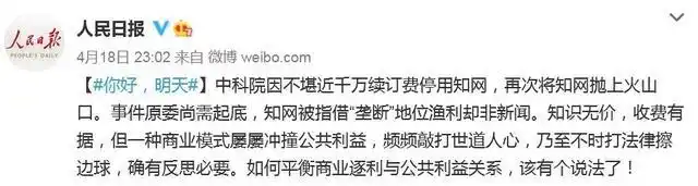 中科院教授详解停用知网：对理工科影响不大，研究生没有用知网的