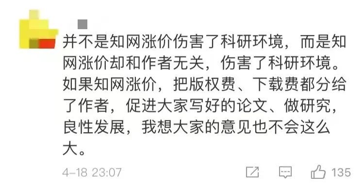 中科院因“太贵”停用知网？前者承认，后者否认