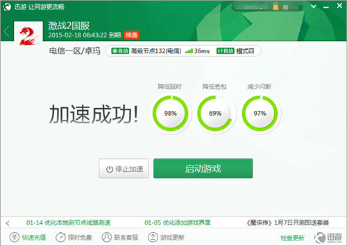 迅游网游加速器探秘激战2首个精英专长职业