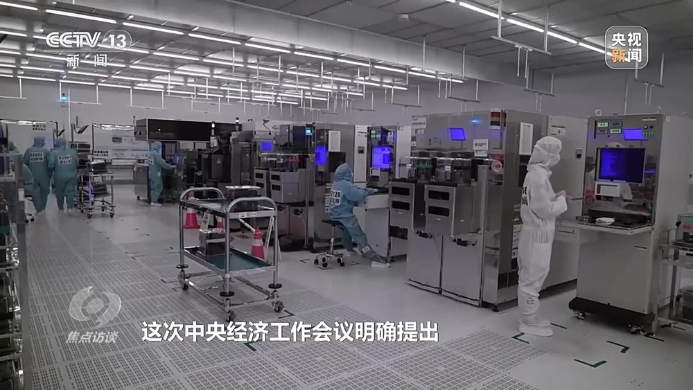 焦点访谈丨2025年经济工作怎么干？九项重点任务指明方向