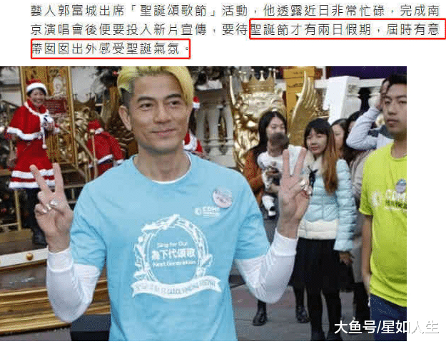 郭富城大方分享女儿近况, 谈及方媛“二胎”: 大家多留意她肚子!