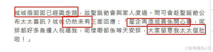 郭富城大方分享女儿近况, 谈及方媛“二胎”: 大家多留意她肚子!
