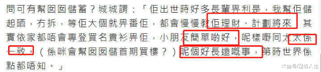 郭富城大方分享女儿近况, 谈及方媛“二胎”: 大家多留意她肚子!