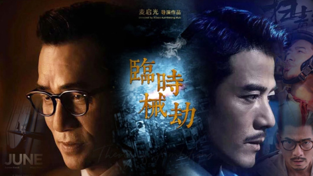 港影：两部电影，郭富城的情怀与现实中的敬礼，兼及部分网络新闻