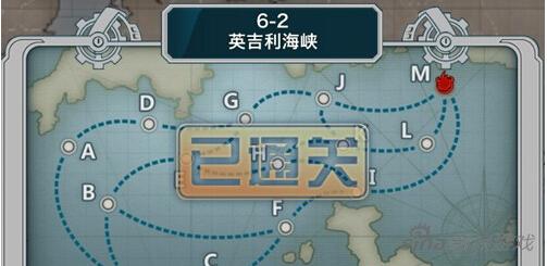 战舰少女R英吉利海峡 6-2详细图文攻略！