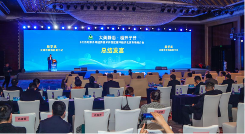 大美静海循环子牙 追“新”逐“绿”共谋发展 子牙经开区赴京推介招商现场7个项目签约