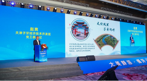 大美静海循环子牙 追“新”逐“绿”共谋发展 子牙经开区赴京推介招商现场7个项目签约