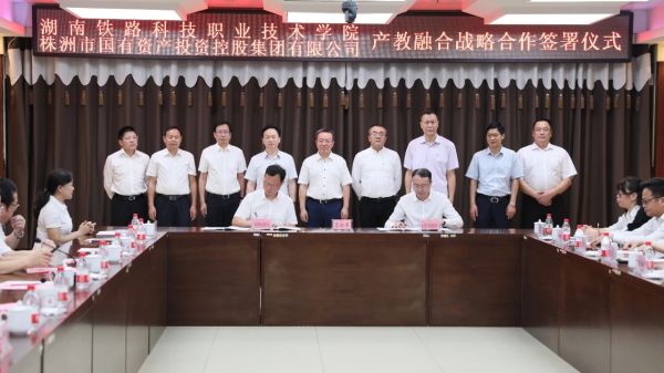 株洲市国投集团：深耕职教沃土 锻造“工匠摇篮”