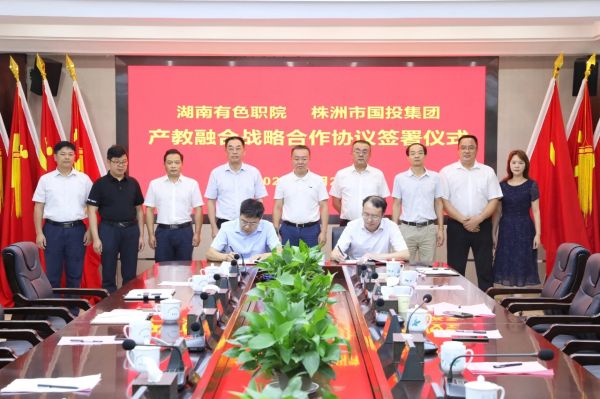 株洲市国投集团：深耕职教沃土 锻造“工匠摇篮”