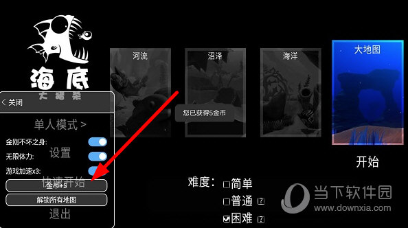 海底大猎杀无限金币版 V1.1 安卓版