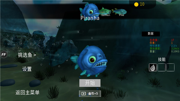 海底大猎杀无限金币版 V1.1 安卓版