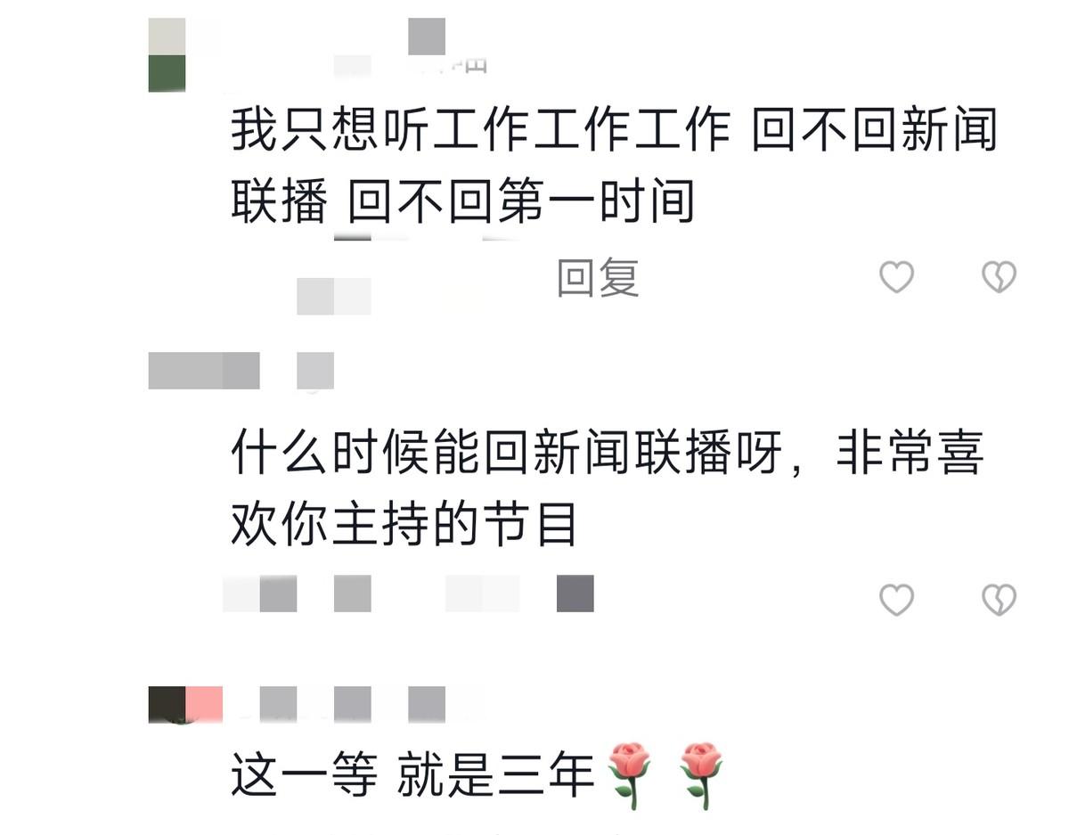 回顾欧阳夏丹：主持《新闻联播》9年，三年前突然消失，有何隐情