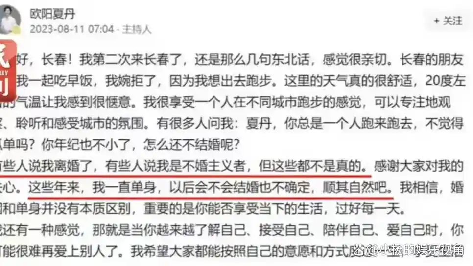 消失3年，央视“国脸”欧阳夏丹现已成功转行，背后原因引人心疼