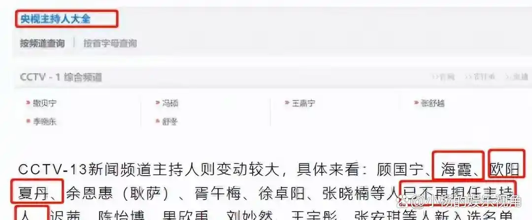 消失3年，央视“国脸”欧阳夏丹现已成功转行，背后原因引人心疼