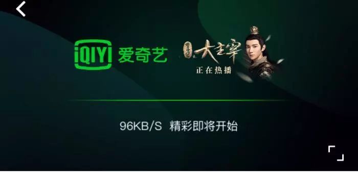 突发！爱奇艺崩了！小米电视崩了，韩剧TV也崩了？爱奇艺回应：正全力解决