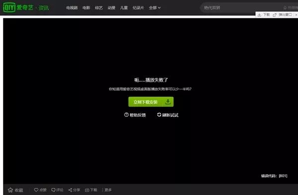 突发！爱奇艺崩了！小米电视崩了，韩剧TV也崩了？爱奇艺回应：正全力解决