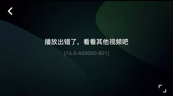 突发！爱奇艺崩了！小米电视崩了，韩剧TV也崩了？爱奇艺回应：正全力解决