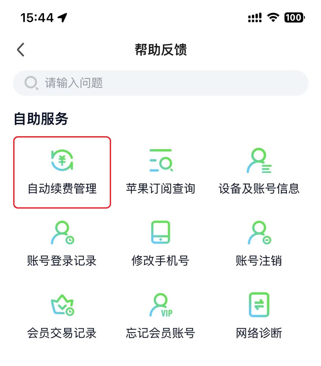 “爱奇艺们”的恶心，远不只限制投屏这么简单