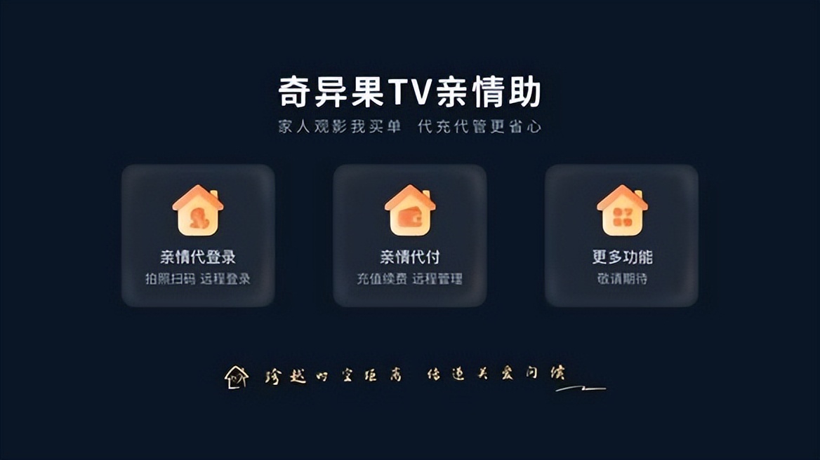“爱奇艺们”的恶心，远不只限制投屏这么简单