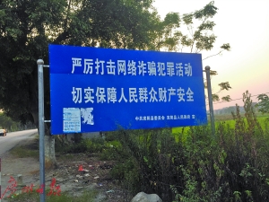 探访广西宾阳“诈骗村”：年轻人多改行做生意(图)