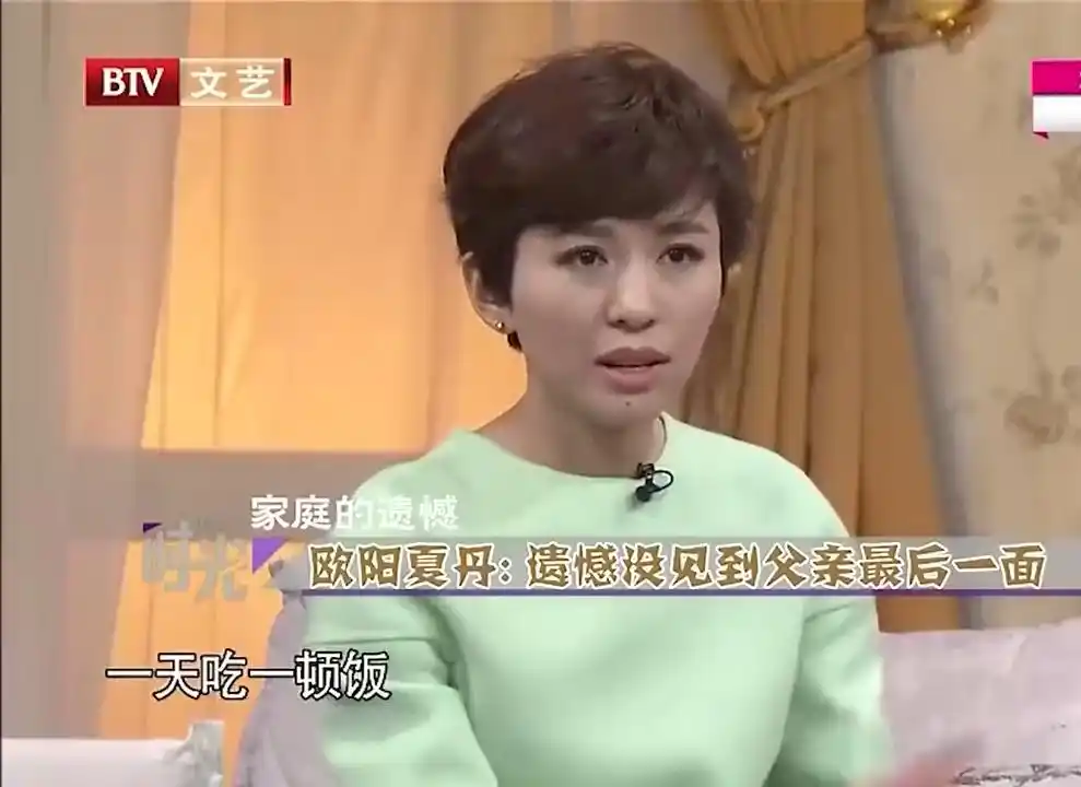 回顾主持人欧阳夏丹：父亲患癌去世，母亲也患癌，如今依然单身