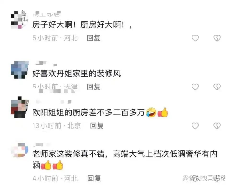 离开央视的欧阳夏丹，曝光了豪华住宅，婚姻状况引猜疑