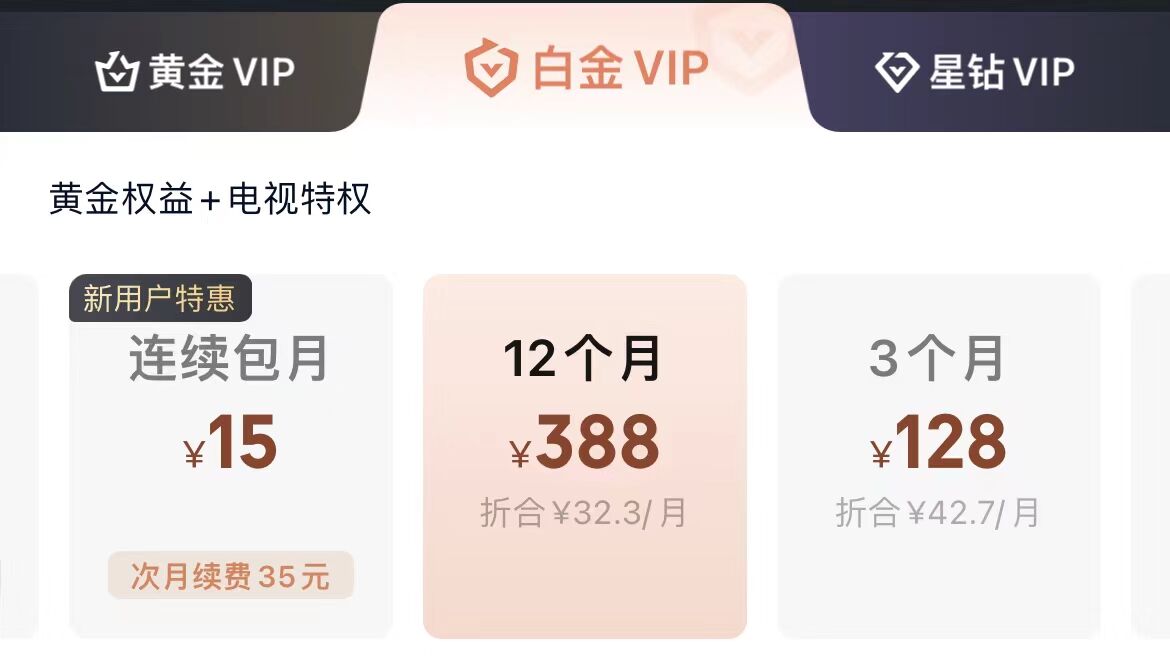 爱奇艺限制投屏惹争议，看个电视怎么这么难？|荔枝时评