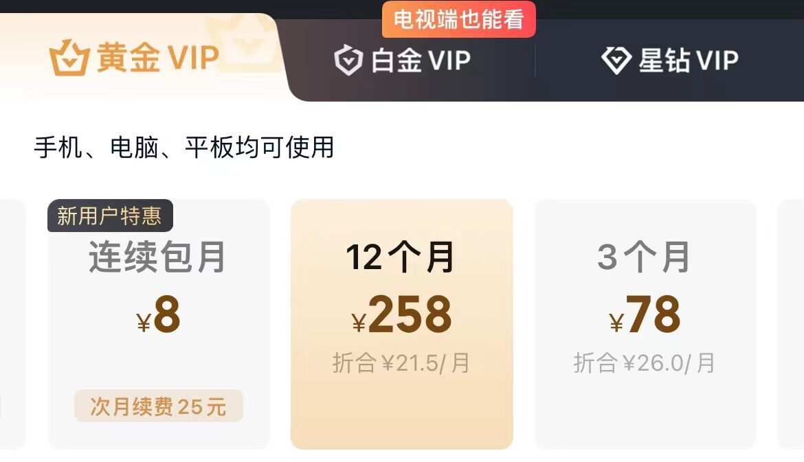 爱奇艺限制投屏惹争议，看个电视怎么这么难？|荔枝时评