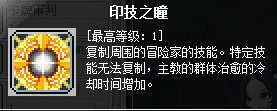 冒险岛幻影技能加点攻略 冒险岛幻影职业攻略
