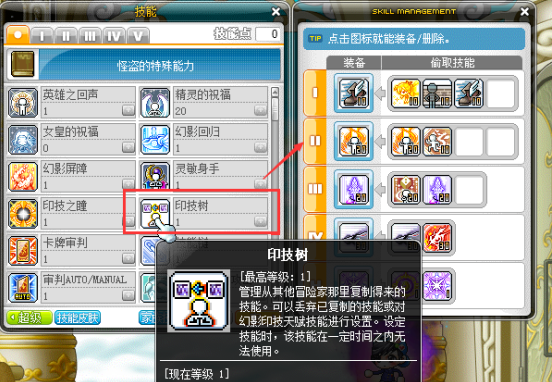 冒险岛幻影技能加点攻略 冒险岛幻影职业攻略