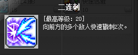 冒险岛幻影技能加点攻略 冒险岛幻影职业攻略