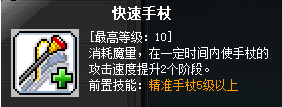 冒险岛幻影技能加点攻略 冒险岛幻影职业攻略