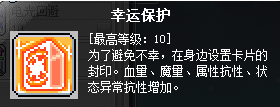 冒险岛幻影技能加点攻略 冒险岛幻影职业攻略