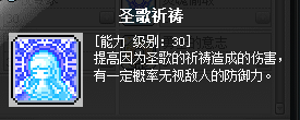 冒险岛幻影技能加点攻略 冒险岛幻影职业攻略