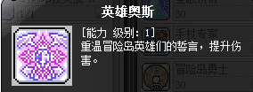 冒险岛幻影技能加点攻略 冒险岛幻影职业攻略