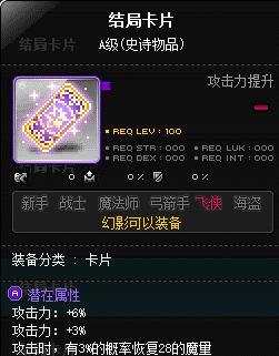 冒险岛幻影技能加点攻略 冒险岛幻影职业攻略